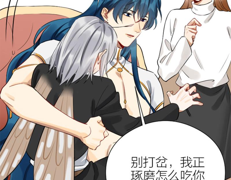 降智小甜饼韩漫全集-第328-329话 吃掉你~无删减无遮挡章节图片 
