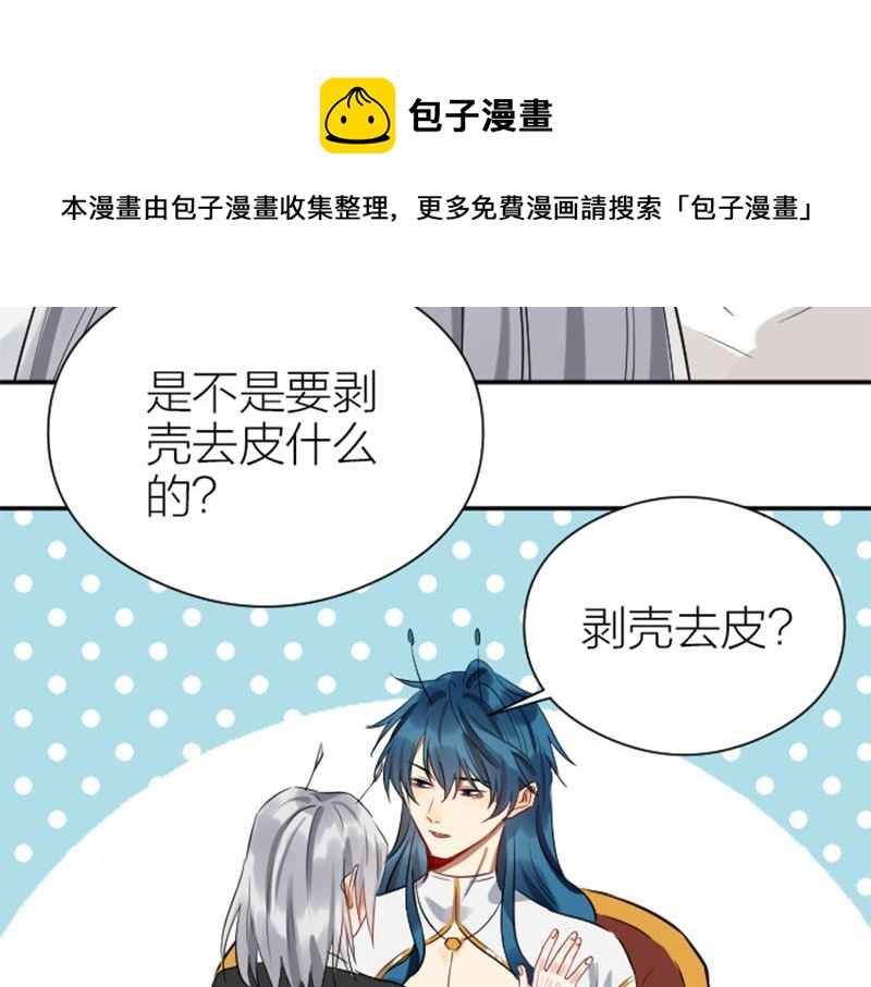 降智小甜饼韩漫全集-第328-329话 吃掉你~无删减无遮挡章节图片 