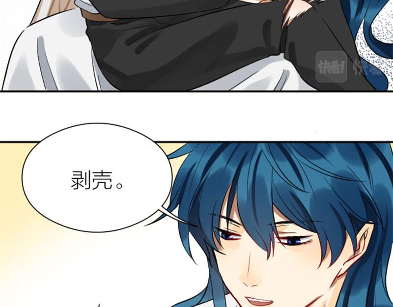 降智小甜饼韩漫全集-第328-329话 吃掉你~无删减无遮挡章节图片 