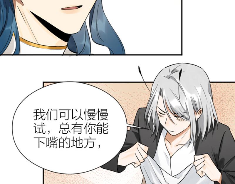 降智小甜饼韩漫全集-第332-333话 一线希望？无删减无遮挡章节图片 