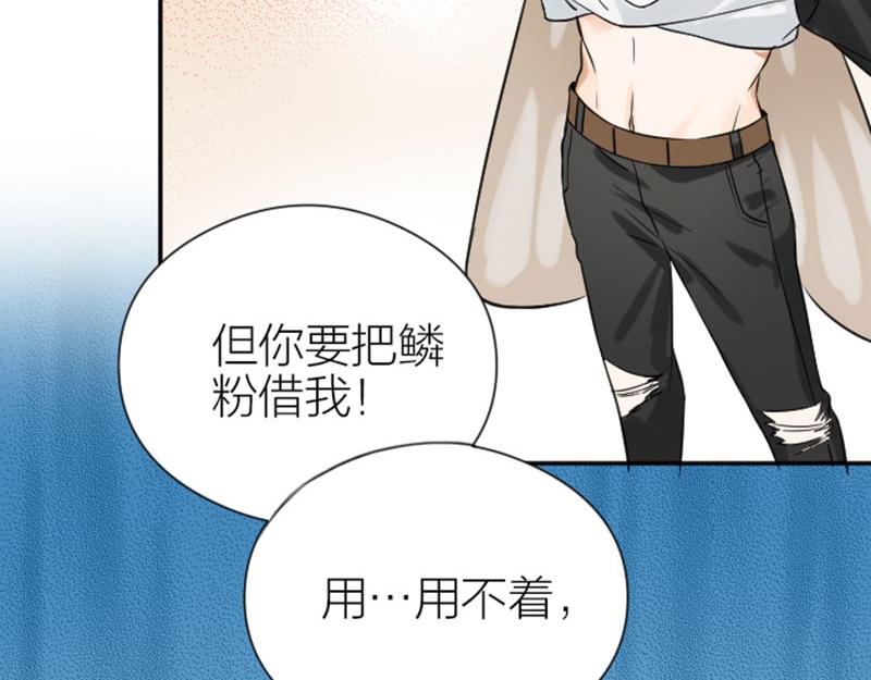 降智小甜饼韩漫全集-第332-333话 一线希望？无删减无遮挡章节图片 