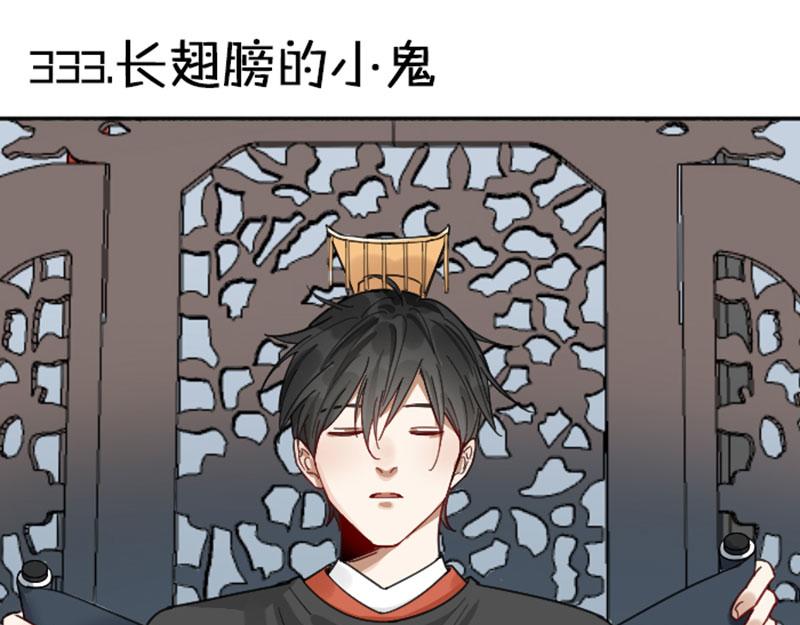 降智小甜饼韩漫全集-第332-333话 一线希望？无删减无遮挡章节图片 