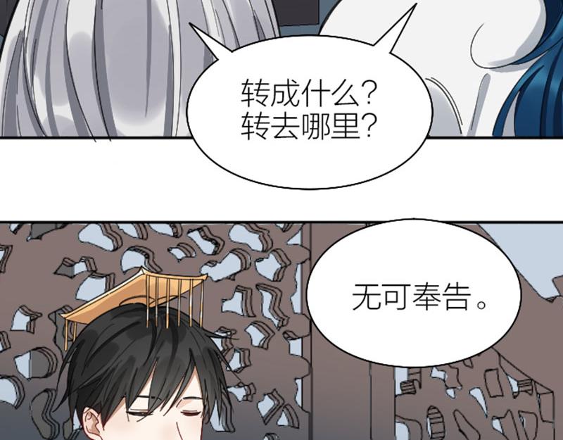 降智小甜饼韩漫全集-第332-333话 一线希望？无删减无遮挡章节图片 