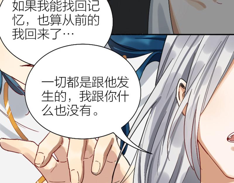 降智小甜饼韩漫全集-第332-333话 一线希望？无删减无遮挡章节图片 