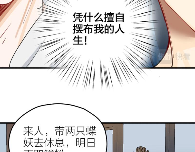 降智小甜饼韩漫全集-第332-333话 一线希望？无删减无遮挡章节图片 