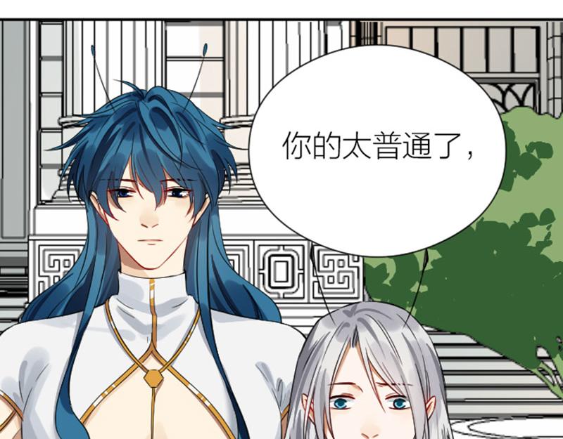 降智小甜饼韩漫全集-第332-333话 一线希望？无删减无遮挡章节图片 
