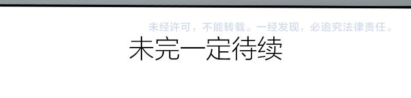 降智小甜饼韩漫全集-第332-333话 一线希望？无删减无遮挡章节图片 