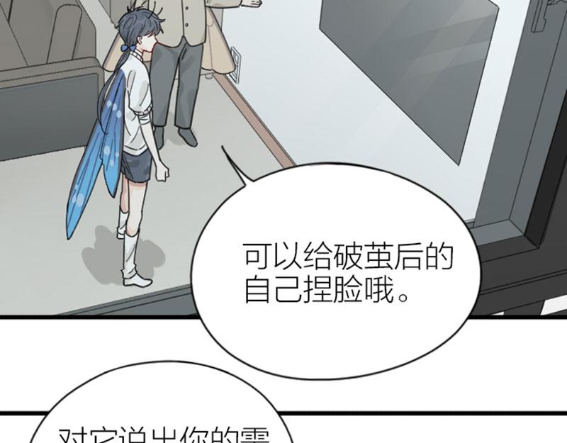 降智小甜饼韩漫全集-第334-335话 地府历险记无删减无遮挡章节图片 