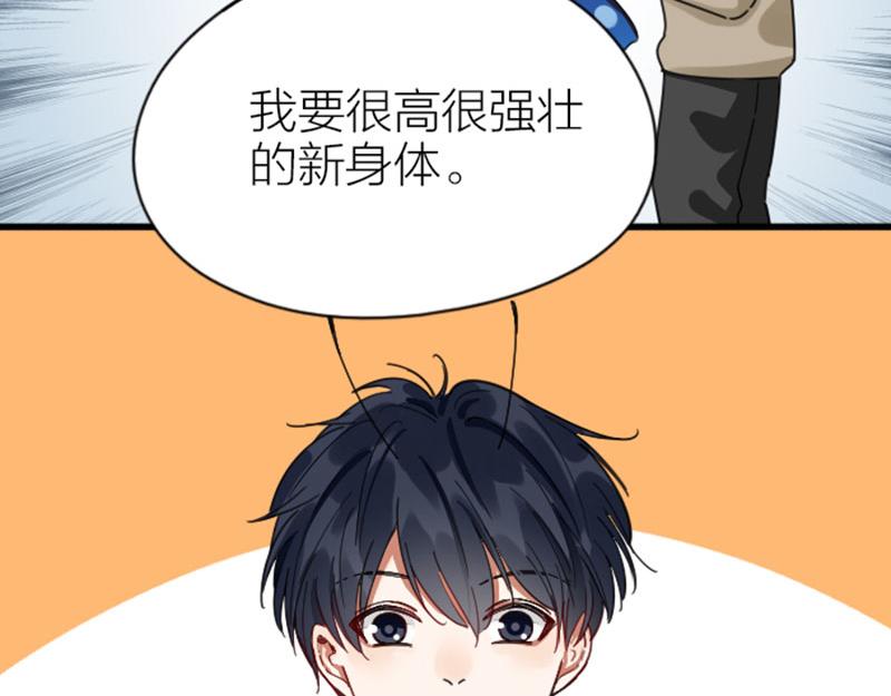 降智小甜饼韩漫全集-第334-335话 地府历险记无删减无遮挡章节图片 