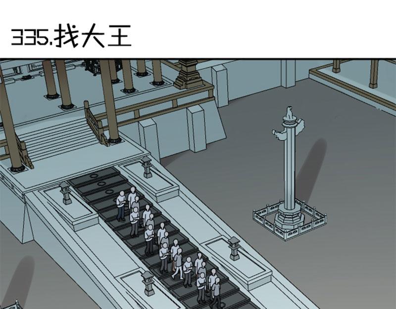 降智小甜饼韩漫全集-第334-335话 地府历险记无删减无遮挡章节图片 