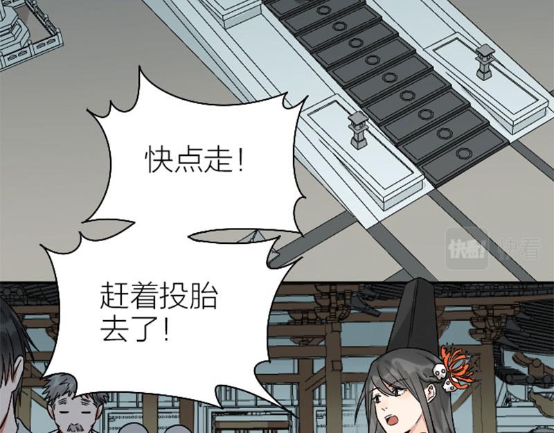 降智小甜饼韩漫全集-第334-335话 地府历险记无删减无遮挡章节图片 