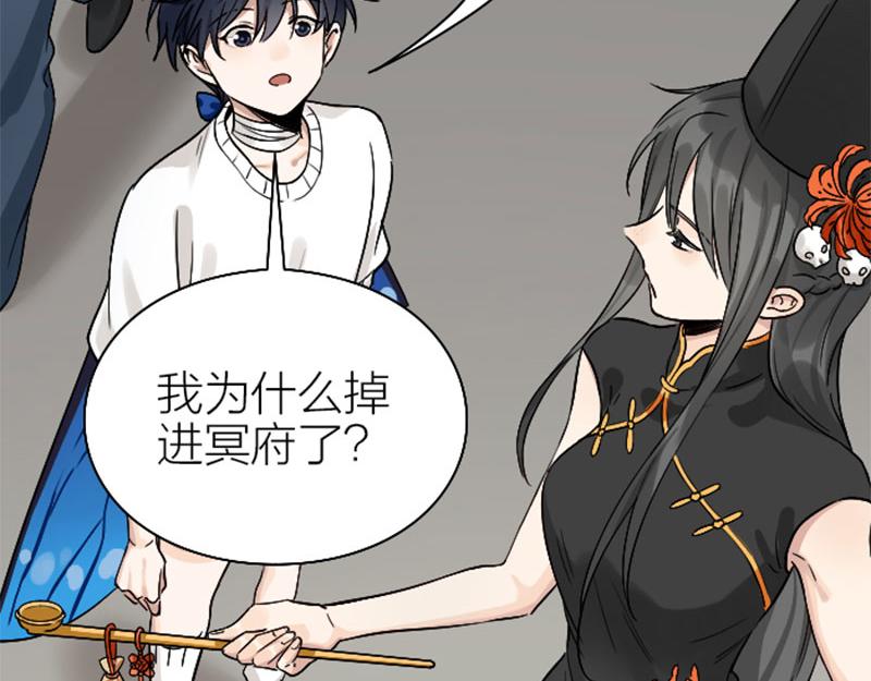 降智小甜饼韩漫全集-第334-335话 地府历险记无删减无遮挡章节图片 