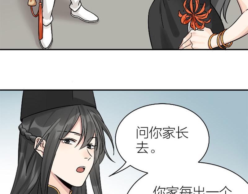 降智小甜饼韩漫全集-第334-335话 地府历险记无删减无遮挡章节图片 