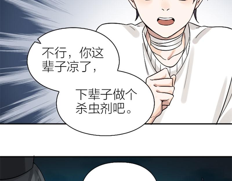 降智小甜饼韩漫全集-第334-335话 地府历险记无删减无遮挡章节图片 