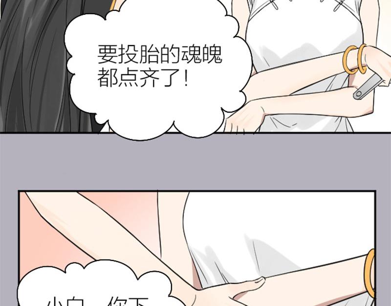 降智小甜饼韩漫全集-第334-335话 地府历险记无删减无遮挡章节图片 