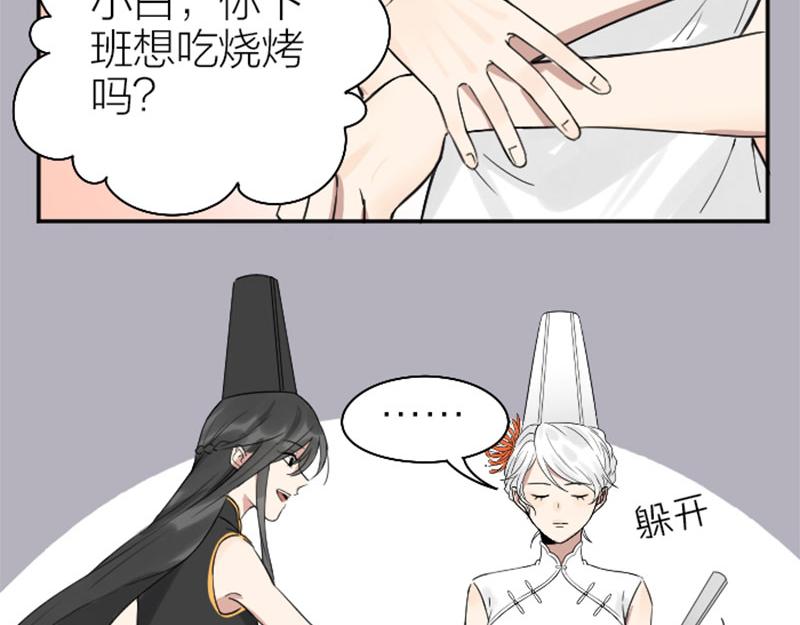 降智小甜饼韩漫全集-第334-335话 地府历险记无删减无遮挡章节图片 
