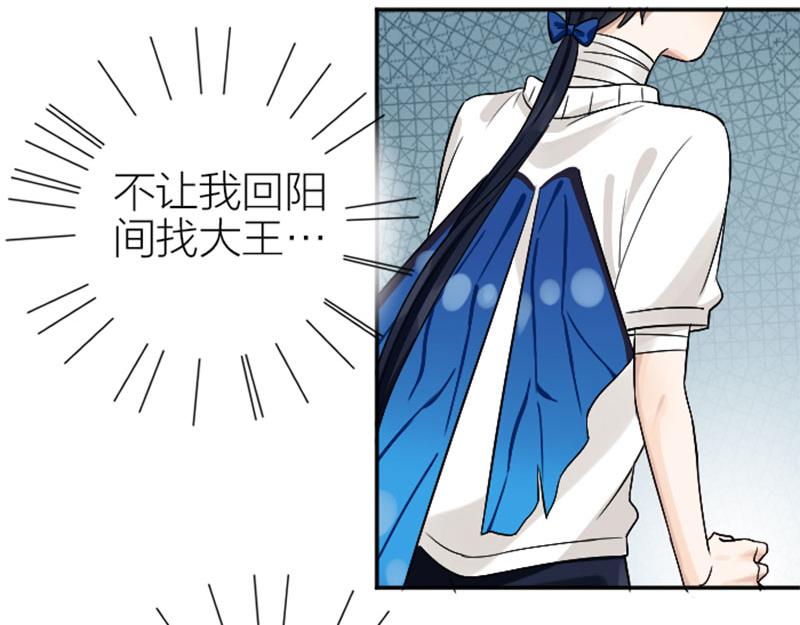 降智小甜饼韩漫全集-第334-335话 地府历险记无删减无遮挡章节图片 