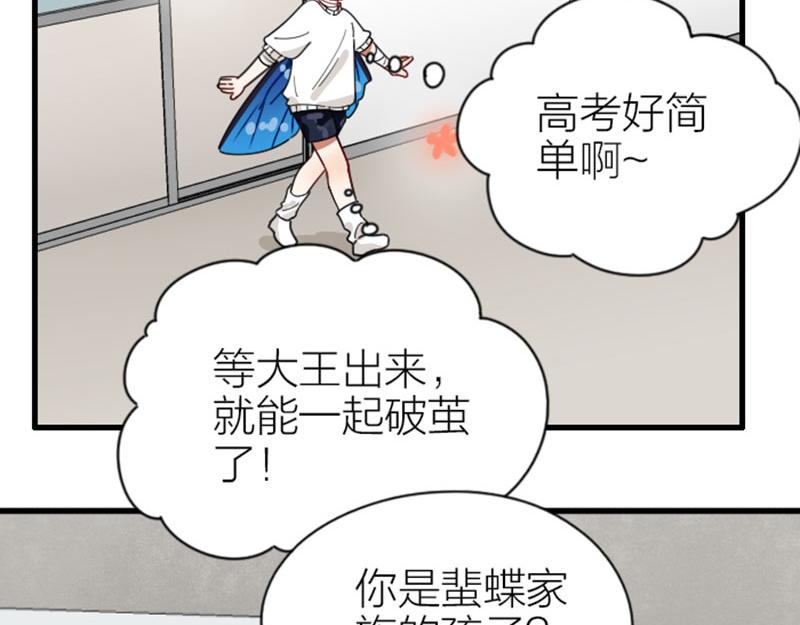 降智小甜饼韩漫全集-第334-335话 地府历险记无删减无遮挡章节图片 