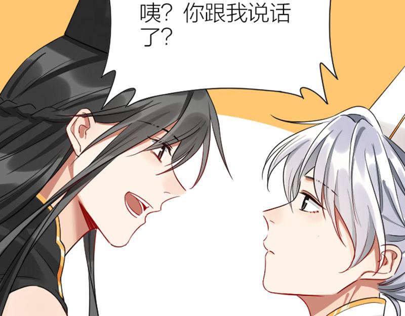 降智小甜饼韩漫全集-第336-337话 大闹地府无删减无遮挡章节图片 