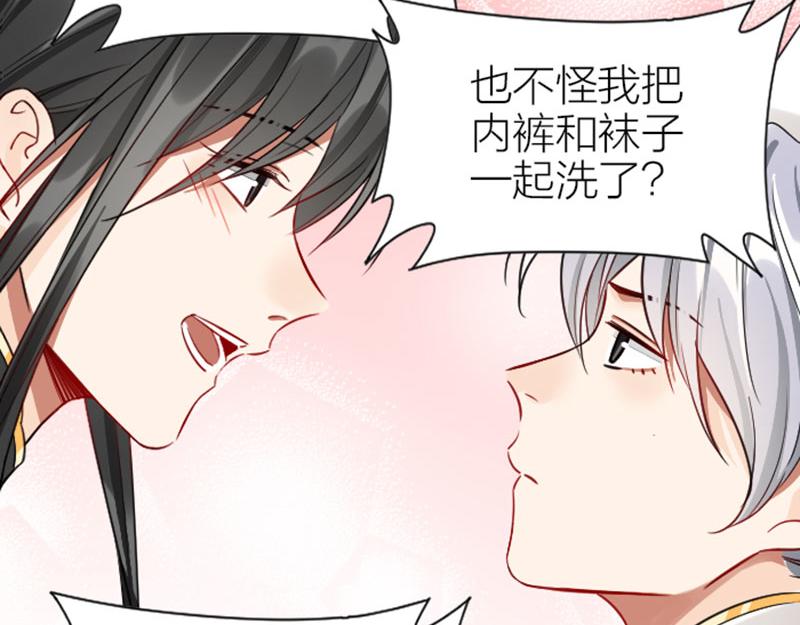 降智小甜饼韩漫全集-第336-337话 大闹地府无删减无遮挡章节图片 