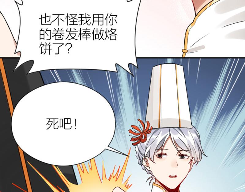 降智小甜饼韩漫全集-第336-337话 大闹地府无删减无遮挡章节图片 