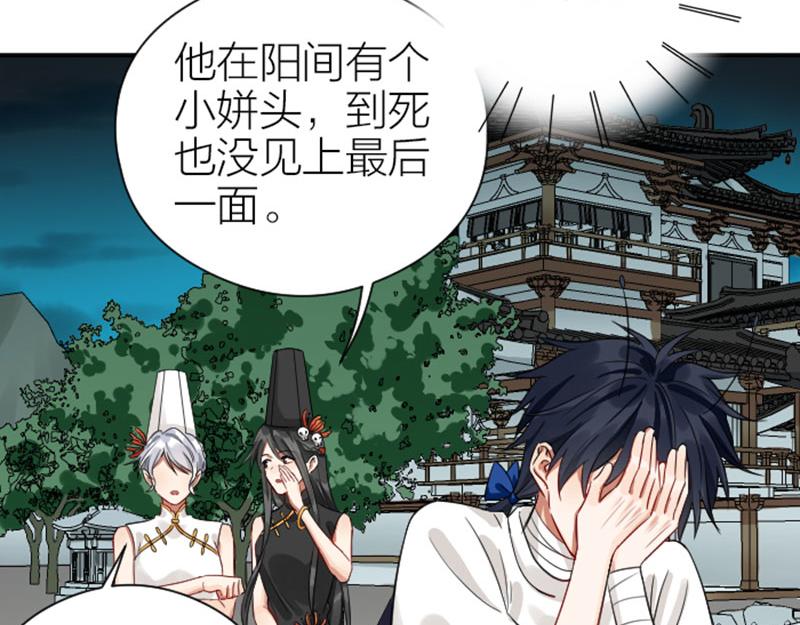 降智小甜饼韩漫全集-第336-337话 大闹地府无删减无遮挡章节图片 