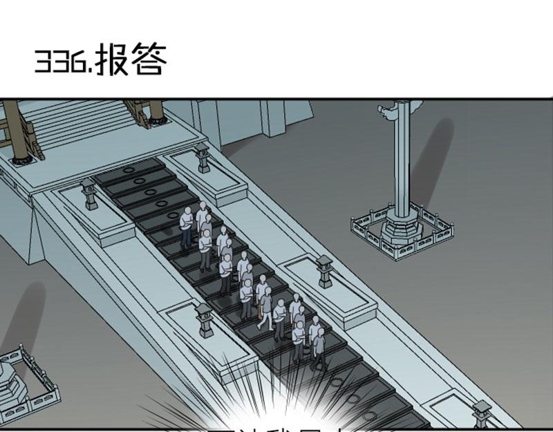 降智小甜饼韩漫全集-第336-337话 大闹地府无删减无遮挡章节图片 