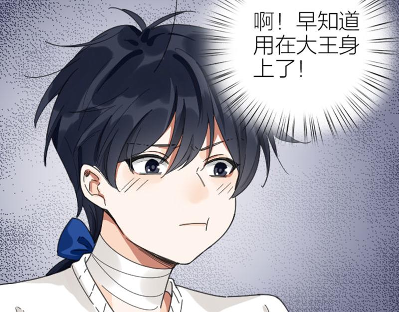 降智小甜饼韩漫全集-第336-337话 大闹地府无删减无遮挡章节图片 