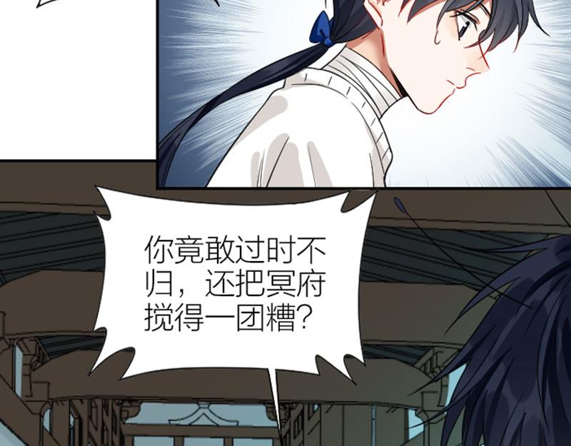 降智小甜饼韩漫全集-第336-337话 大闹地府无删减无遮挡章节图片 