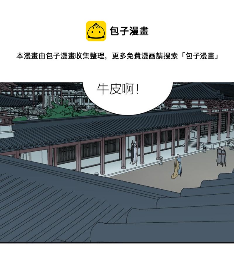 降智小甜饼韩漫全集-第336-337话 大闹地府无删减无遮挡章节图片 