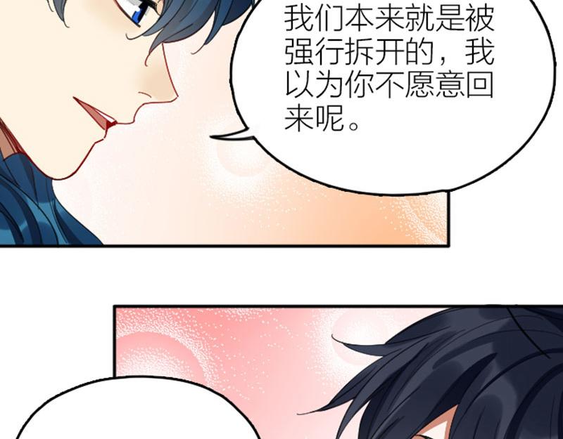 降智小甜饼韩漫全集-第338-339话 回到他身边无删减无遮挡章节图片 