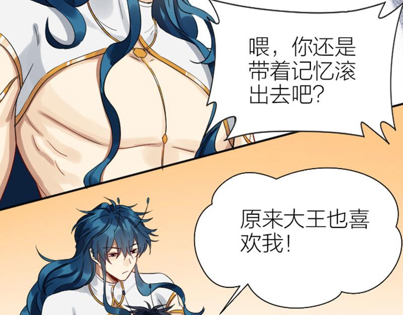 降智小甜饼韩漫全集-第338-339话 回到他身边无删减无遮挡章节图片 