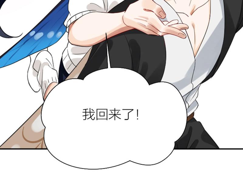 降智小甜饼韩漫全集-第338-339话 回到他身边无删减无遮挡章节图片 