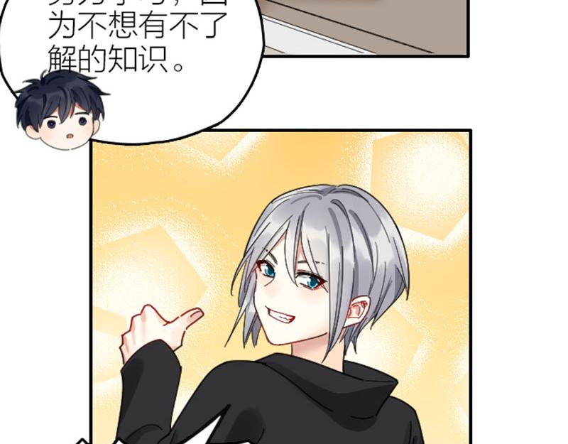 降智小甜饼韩漫全集-第338-339话 回到他身边无删减无遮挡章节图片 