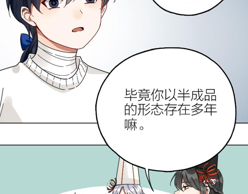 降智小甜饼韩漫全集-第340-341话 第一个食物无删减无遮挡章节图片 