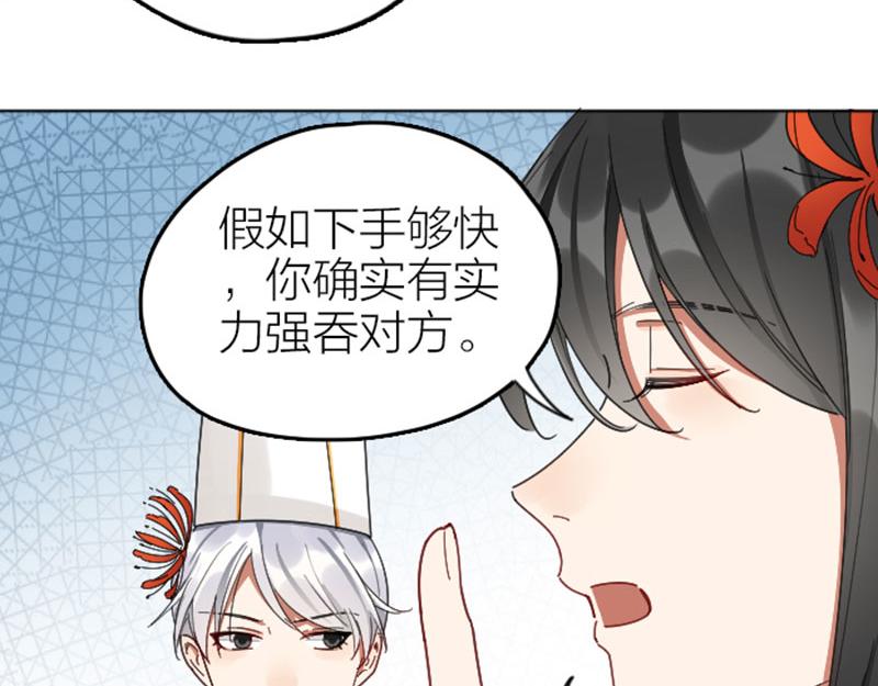 降智小甜饼韩漫全集-第340-341话 第一个食物无删减无遮挡章节图片 
