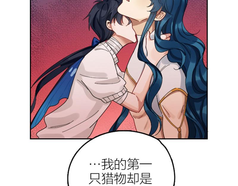 降智小甜饼韩漫全集-第340-341话 第一个食物无删减无遮挡章节图片 