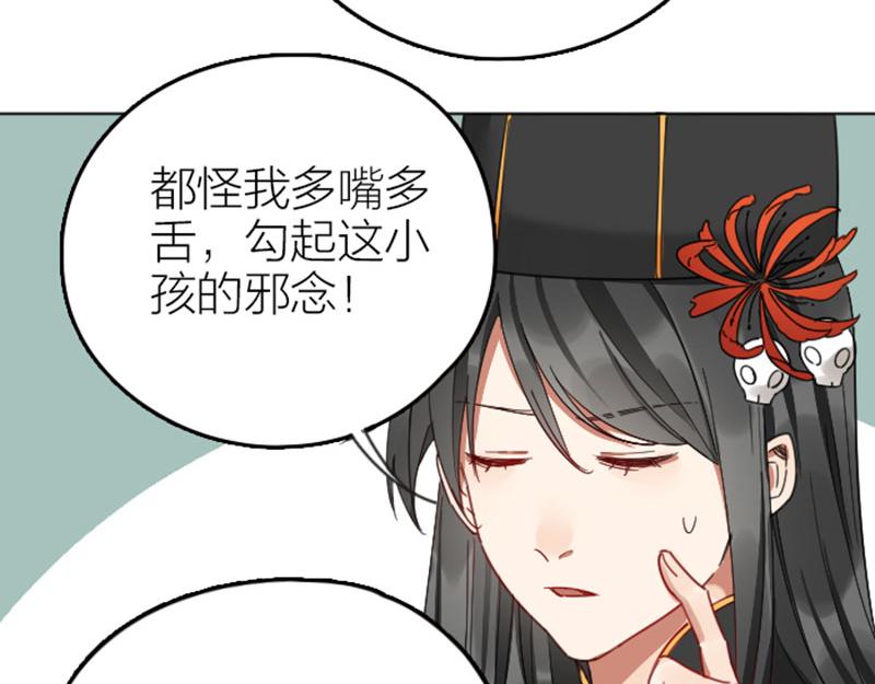降智小甜饼韩漫全集-第340-341话 第一个食物无删减无遮挡章节图片 