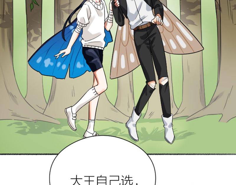降智小甜饼韩漫全集-第342-343话 分手无删减无遮挡章节图片 