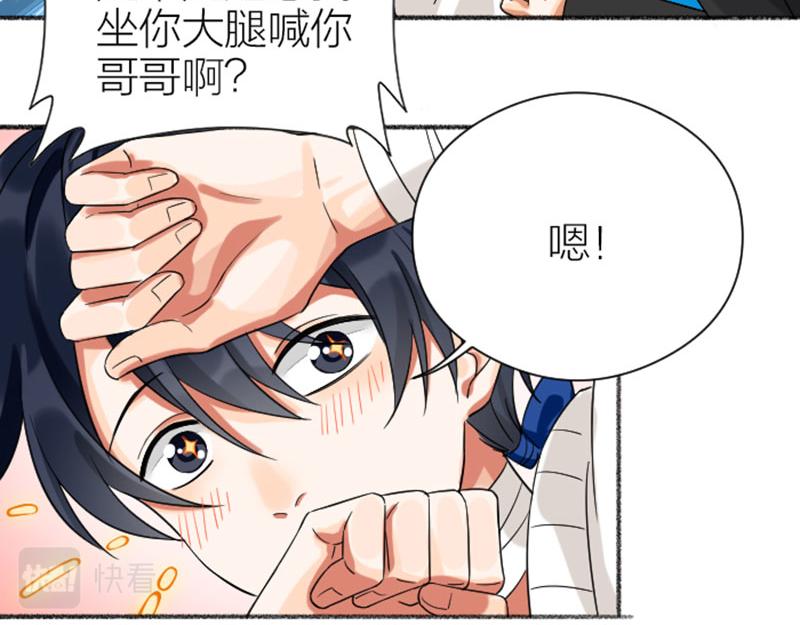 降智小甜饼韩漫全集-第342-343话 分手无删减无遮挡章节图片 