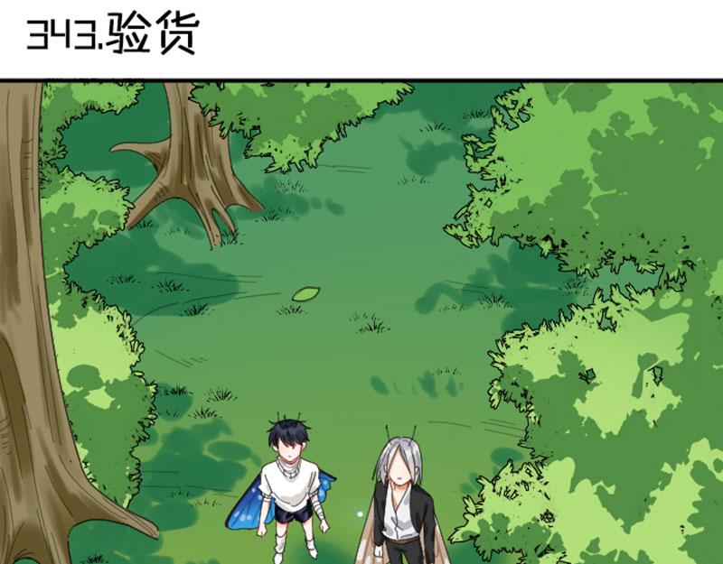 降智小甜饼韩漫全集-第342-343话 分手无删减无遮挡章节图片 