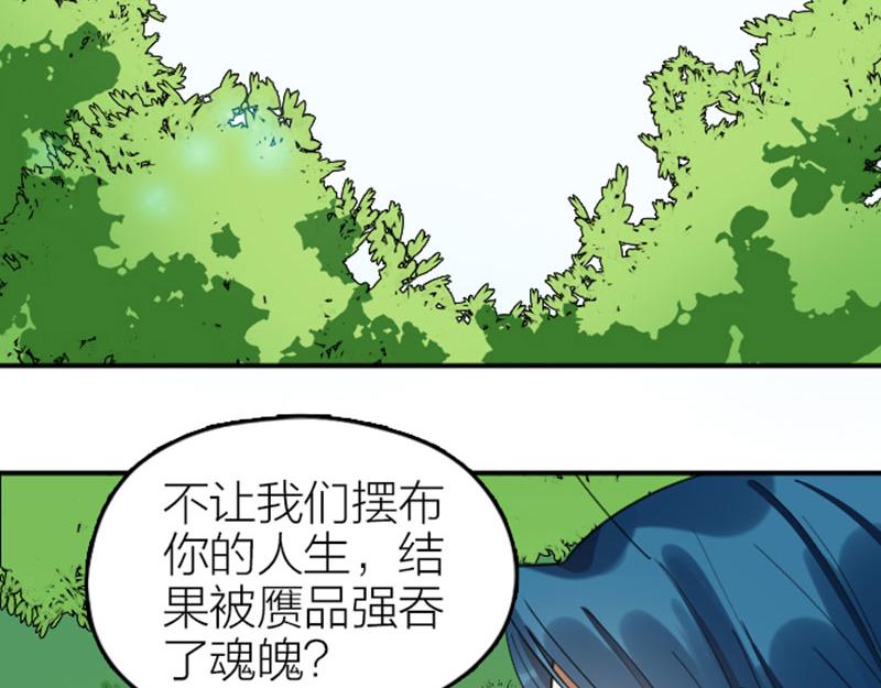 降智小甜饼韩漫全集-第342-343话 分手无删减无遮挡章节图片 