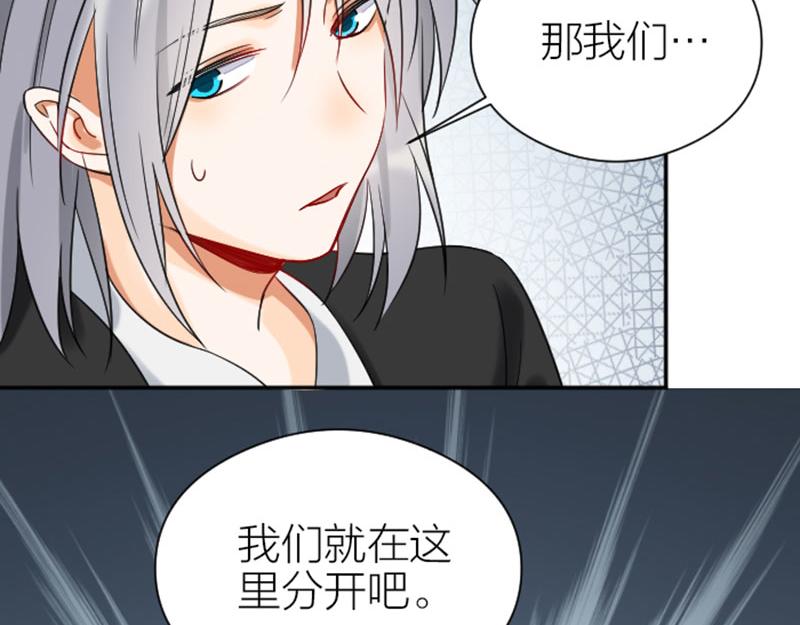 降智小甜饼韩漫全集-第342-343话 分手无删减无遮挡章节图片 
