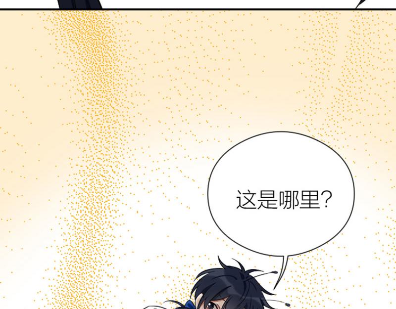 降智小甜饼韩漫全集-第344-345话 交易无删减无遮挡章节图片 