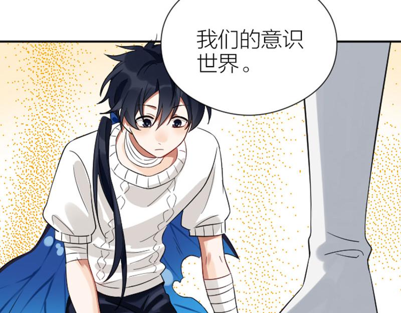 降智小甜饼韩漫全集-第344-345话 交易无删减无遮挡章节图片 