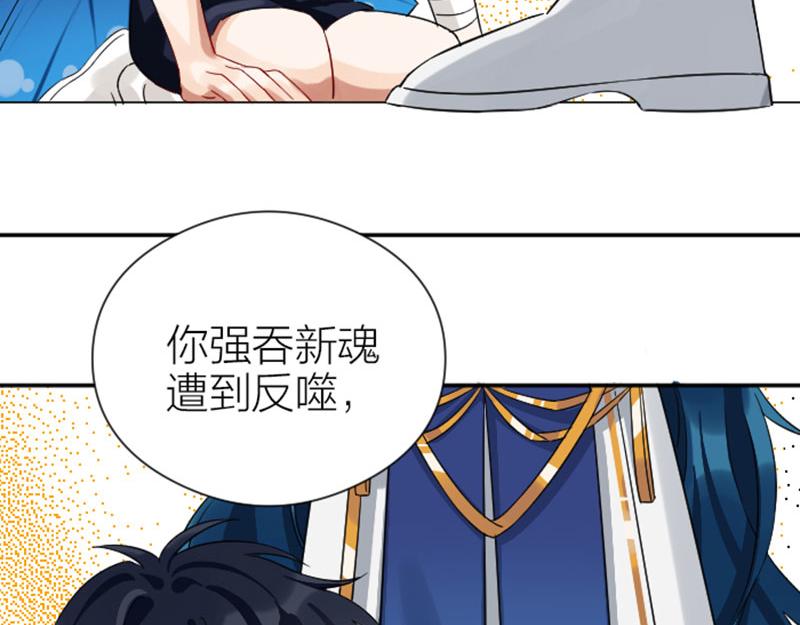 降智小甜饼韩漫全集-第344-345话 交易无删减无遮挡章节图片 