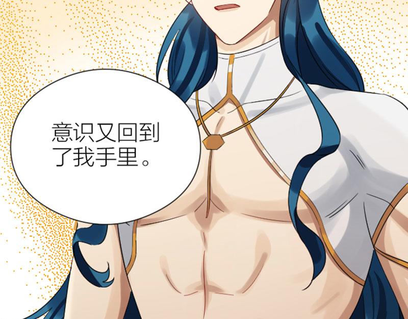 降智小甜饼韩漫全集-第344-345话 交易无删减无遮挡章节图片 