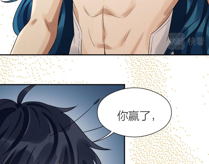 降智小甜饼韩漫全集-第344-345话 交易无删减无遮挡章节图片 