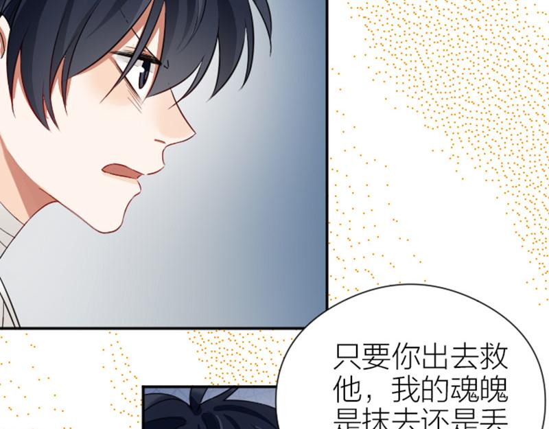 降智小甜饼韩漫全集-第344-345话 交易无删减无遮挡章节图片 
