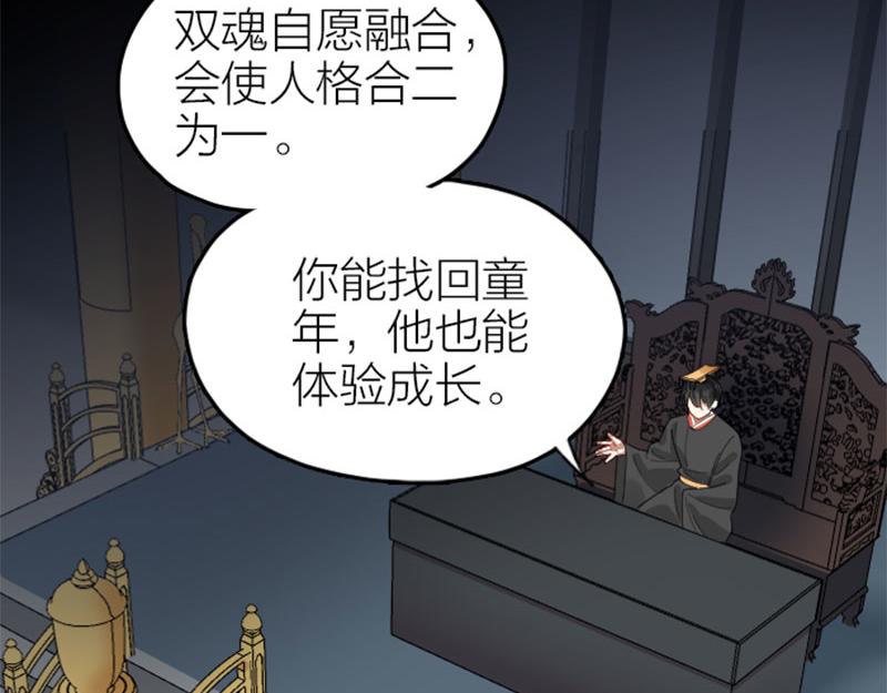 降智小甜饼韩漫全集-第344-345话 交易无删减无遮挡章节图片 